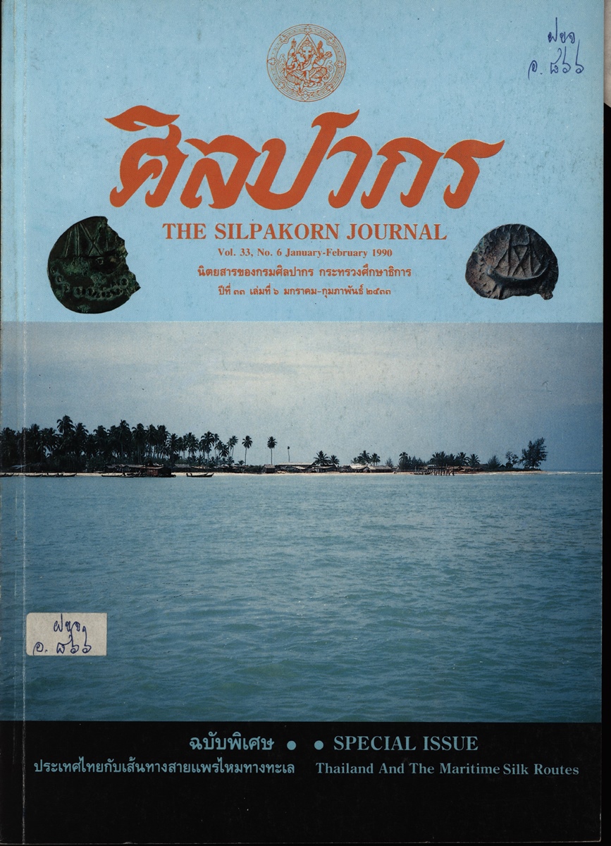 หน้าปก e-book